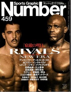 雑誌Sports Graphic Number 459(1998.12/17号)◆特集：宿敵の明日。/表紙：アンディ・フグ×アーネスト・ホースト/長嶋茂雄×野村克也◆