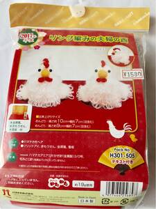 ハマナカ　編みぐるみ　トリ　送料は商品説明に記載　鳥　宿題　自由研究　作成キット