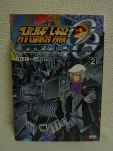 スーパーロボット大戦OG 告死鳥戦記 2 ★ 田裕一郎 寺田貴信,SRプロデュースチーム ◆ 戦FDXチームの活躍を描く公式スピンオフストーリー