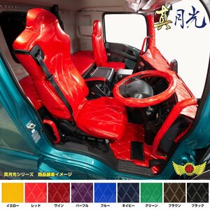 【送料800円】MADMAX トラック用品 真月光 シートカバー ワイン【運転席のみ】 ライジングレンジャー H06/10～H11 (ハイグレード)