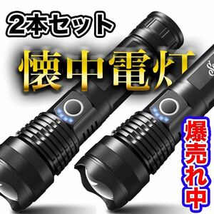 懐中電灯【アルミボディLED】超強力 耐衝撃 頑丈 充電式 電池ホルダー モード切換 防災 地震 緊急 災害 非常時 大人気!!【amazon】 8