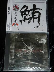 0801弐209XX6 / Catfist / スカーレット = CD/DVDセット(未開封,gameover,逆襲の自作自演屋。)