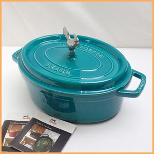 ★STAUB/ストウブ ラ・ココット オーバル ホーロー鍋 22×29cm/ビリジアングリーン/アニマルノブ/チキン/海外限定/両手鍋&1248701594