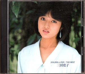 【中古CD】三田寛子/GOLDEN J-POP THE BEST/ゴールデン・Jポップ ザ・ベスト