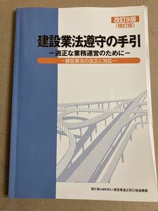 建設業の本　　定価2100円