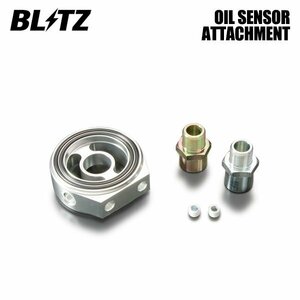BLITZ ブリッツ オイルセンサーアタッチメント タイプD ランサーエボリューション6 CP9A H11.1～H13.1 4G63 4WD