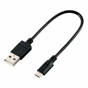 【中古】エレコム エコ USBケーブル 2.0 A-microB 0.15m U2C-JAMB15BK