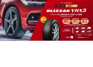 ■■BS ブリザックVRX3 225/45R18■225/45/18 225-45-18 ブリヂストン スタッドレスタイヤ　BLIZZAK VRX3