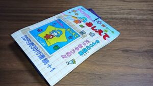 送料安 駄菓子屋 当時物 星座のティンクルちゃん おしえて きょうの運勢だっちゅうの！Wシール マイナーシール 1束まとめて 昭和レトロ