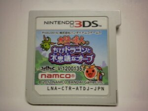 3DS　太鼓の達人　ちびドラゴンと不思議なオーブ　（ソフトのみ）