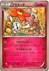 ポケモンカード フェアリー　フラエッテ 041/059　コモン