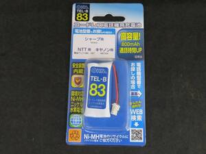 未使用　 OHM コードレス電話機用充電池 TEL-B　83　*012224-2