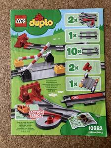 【組立説明書】レゴ　デュプロ 10882 踏切レールセット LEGO DUPLO