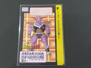 ★ドラゴンボールZ カードダス ギニュー 185 1990年 当時物 ドラゴンボール カードダス バンダイ 鳥山明 中古★