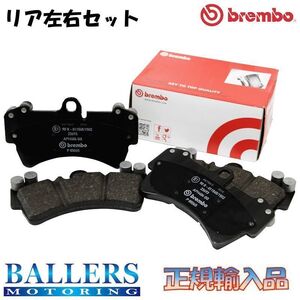 アルファロメオ 147 3.2 GTA リア用 2003.05～2003.10 brembo ブラック ブレーキパッド ブレンボ 937AXL P23 065