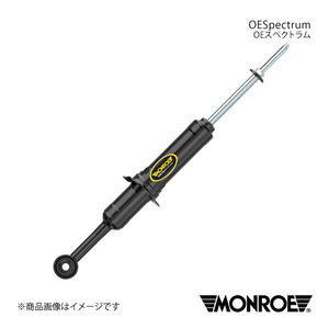 MONROE OEスペクトラム BMW 3シリーズ E36 クーペ BF20/CB25/CD28 91/10～92/6 ショックアブソーバー1本 フロント 左 品番:742035SP