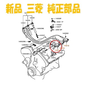 ★新品 FTO イグニッションコイル MITSUBISHI ミツビシ 三菱 純正 部品 [M1004]