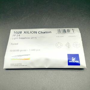 ☆未開封 ヴィンテージ スワロフスキー SWAROVSKI 1028 XILION Chaton シリオンチャトン PP24 Light Sapphire 211 ライトサファイア 1440コ