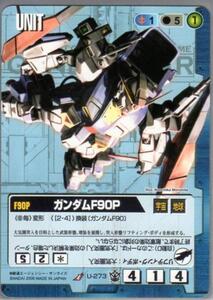 ★★★青/U-273/GW16/ガンダムF90P★★★