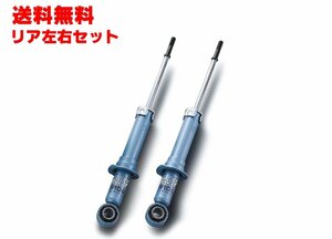 KYB(カヤバ) ショックアブソーバー NewSR SPECIAL リア左右セット 三菱 ekワゴン H81W 02/04-06/09 品番：NSF1036Z