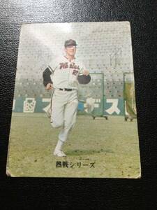 カルビー プロ野球カード 73年 旗版 No303 平松政次 