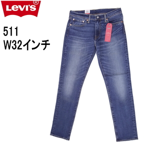 W32インチ リーバイス 511 ジーンズ Levi