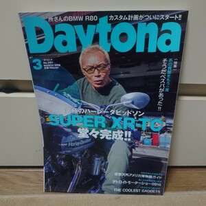 Daytona 2016年03月号 No.297 #所ジョージ#サンダンス#SUPER XR-TC#Vespa#デトロイトモーターショー2016#アメリカ博物館#