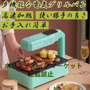 焼肉プレート 無煙 ホットプレート コンロ プレート 電気オーブン 室内 家庭用 無煙オーブン バーベキューコンロ 無煙ロースター 一人焼肉