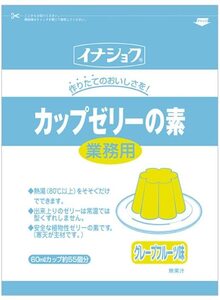 業務用 ゼリーの素 グレープフルーツ 600gチャック付き袋 60mlカップで55個分