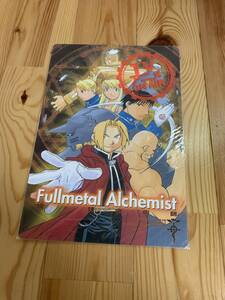 少年ガンガン 2003年11月号付録　鋼の錬金術師