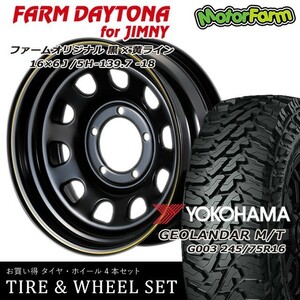 タイヤ ホイール 4本セット オリジナル FARM デイトナ 黒×黄ライン 16×6J/5H-18 ヨコハマ ジオランダー MT G003 245/75R16