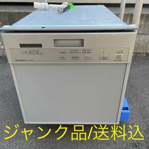 三菱 ビルトイン食器洗い乾燥機 EW-DP45【食洗機 食洗器 パナソニック 三菱電機 リンナイ】