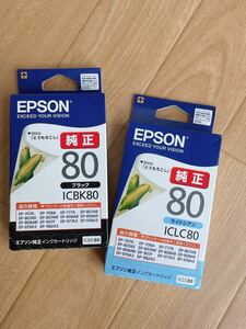EPSON / ICLC80 / ICBK80 /エプソン/インク/ライトシアン/ブラック インクカートリッジ エプソン