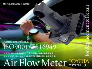 【即決】エアフロメーター トヨタ ヴォクシー AZR60/65G 22204-22010 1個