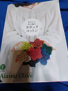 書き込みなし・手編みと手芸の情報誌＜アイアムオリーブ・2025年２月号vol.539 ＞185円発送・同梱可能