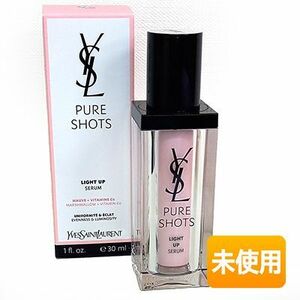 【2024年2月リニューアル】YSL/イヴ・サンローラン ピュアショット ライトセラム 美容液 30ml 本体 3614273984492