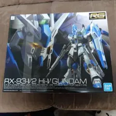 【未開封】バンダイ　ガンプラ　RG ハイニューガンダム