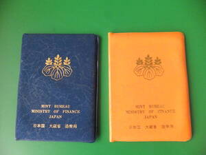 1978年 1977年 昭和53年 昭和52年 ミントセット 貨幣セット 造幣局 2点セット