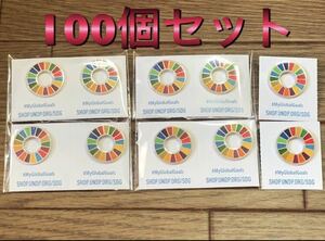 100個 SDGs ピンバッジ 最新仕様 国連本部限定販売 日本未発売 UN 新品
