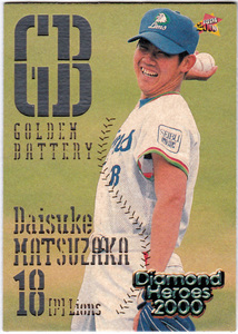BBM 2000年 ダイヤモンドヒーローズ No.GB1 ゴールデンバッテリー 松坂大輔(西武ライオンズ) インサートカード 野球カード