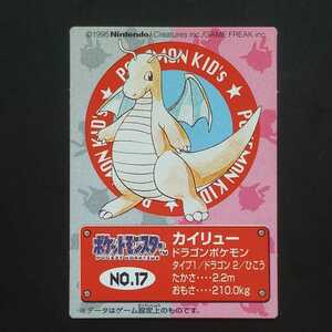 1995年初版 カイリュー ポケモン キッズ カード ダス Nintendo 「ゼニガメ リザードン フシギダネ ヒトカゲ ピカチュウ ヤドラン ミュウ」