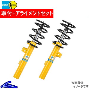 ビルシュタイン B12 プロキット ショック 5シリーズ E39 BTS46-180896 取付セット アライメント込 BILSTEIN PRO-KIT ショックアブソーバー