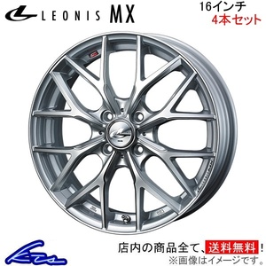 ウェッズ レオニスMX 4本セット ホイール ミラ L270系 0037407 weds ウエッズ LEONIS アルミホイール 4枚 1台分