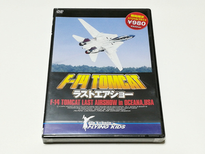 DVD｜F-14 トムキャット・ラストエアショー 新品 未開封品