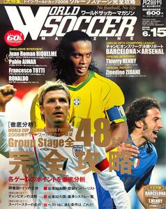 WORLD SOCCER MAGAZINE ワールドサッカーマガジン2006-6.15 No.134 ★2006年トイワールドカップ展望 Group Stage全48試合 ENGLAND完全攻略