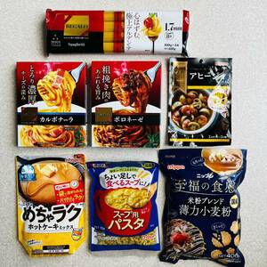 ニップン 日本製粉 株主優待★食材 詰め合わせ 7点★小麦粉 REGALO スパゲッティ パスタソース　アヒージョの素★即決可