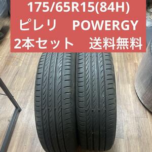 175/65R15(84H)ピレリ製POWERGY 2本セット