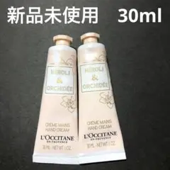 ロクシタンネロリオーキデハンドクリーム30ml  ２本