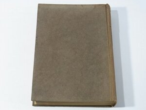 農政四十三講 河田嗣郎 改造社 大正一四年 1925 古書 農村振興の根本策 米価安定の急務 忘られんとする農村問題 小作料を公定せよ ほか