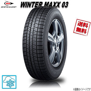 225/60R17 99Q 1本 ダンロップ WINTER MAXX 03 ウインターマックス